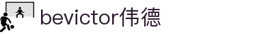 bevictor伟德官网 - 韦德官方网站